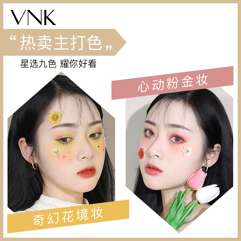 vnk旗舰店VNK九色眼影盘花朵相册大地色哑光珠光初学者少女系亮片细闪持妆1