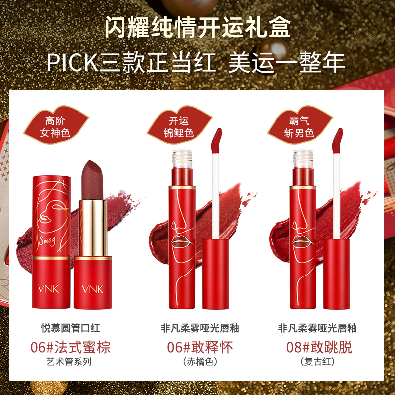vnk旗舰店VNK圣诞新年唇妆礼盒哑光口红持久哑光丝绒唇釉不易脱色唇彩唇蜜0