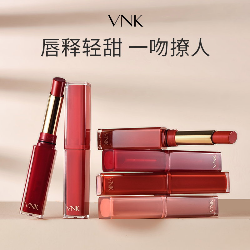 vnk旗舰店VNK方糖丝滑口红滋润不拔干保湿唇膏唇釉学生持久小众品牌不易脱3