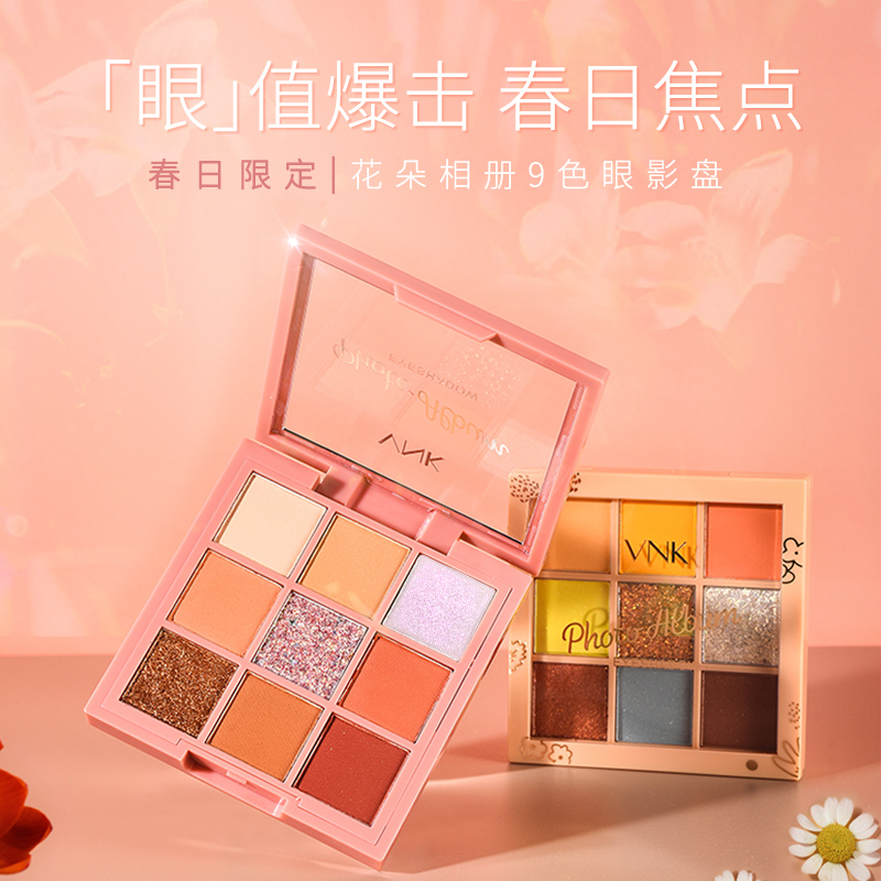 vnk旗舰店VNK九色眼影盘花朵相册大地色哑光珠光初学者少女系亮片细闪持妆3