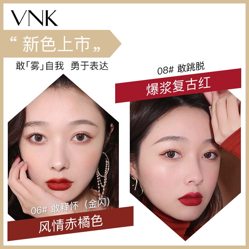 vnk旗舰店VNK丝绒唇釉哑光持久保湿唇彩保湿显白雾面口红唇彩唇蜜女学生款1