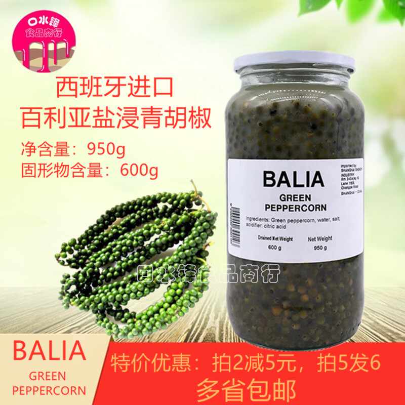 青胡椒 新人首单立减十元 21年8月 淘宝海外