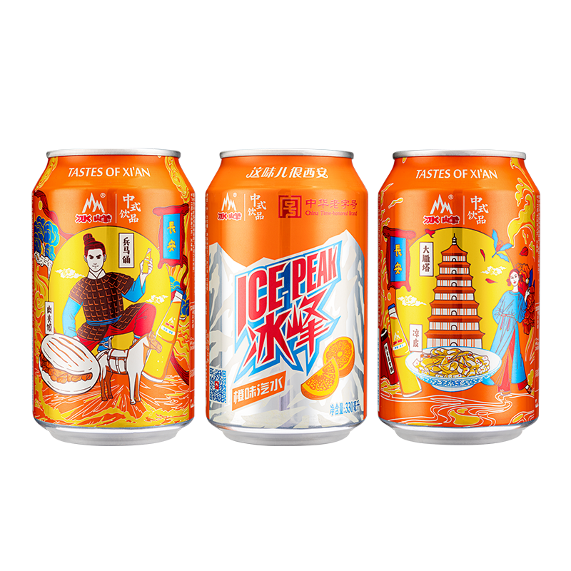 西安冰峰汽水330ml*8罐碳酸饮料新品苏打气泡水混搭橙味汽水罐装