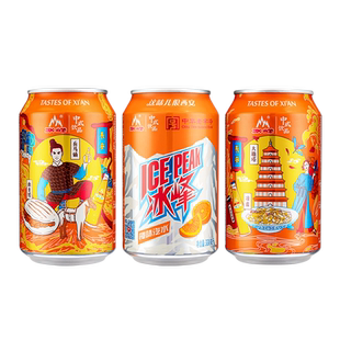 西安冰峰汽水330ml*8罐橙味苏打气泡水