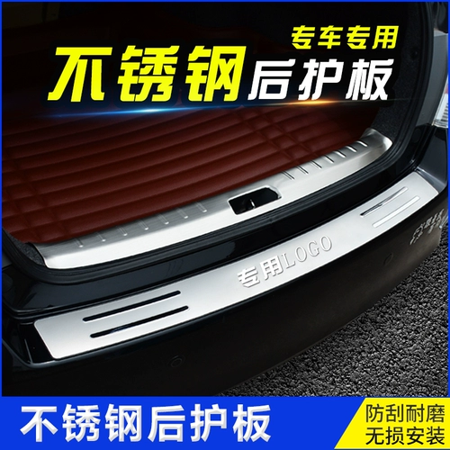 Посвящен в 19 Geely New Emperor Haobo Rui Ge Threshold полосы декоративные педаль сундук с сундуком обрезки панели аксессуары