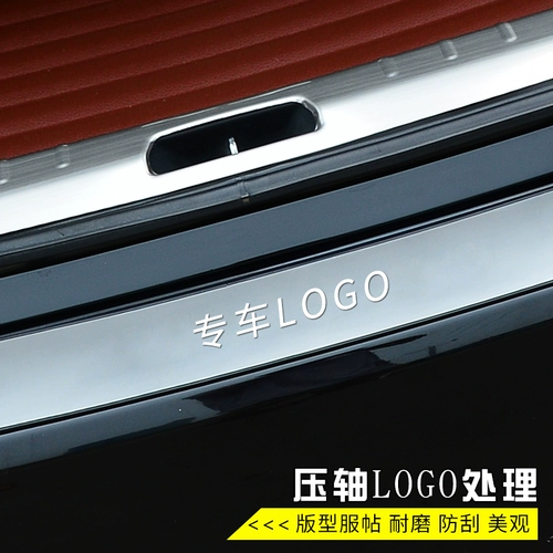 Посвящен в 19 Geely New Emperor Haobo Rui Ge Threshold полосы декоративные педаль сундук с сундуком обрезки панели аксессуары