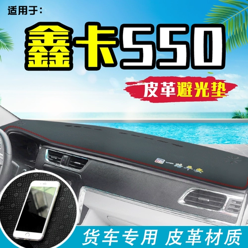 SRM Xinyuan Golden Sea Lion M XIN CARD S50/S52/T50/T52PLUS LEATER LIGHT LIGHT MOSTER SUSTSKREEN PAD