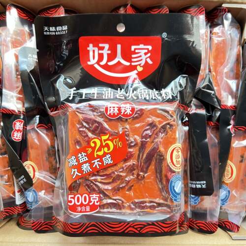 临期清仓 好人家火锅底料500g牛油料整箱手工麻辣底料商用干锅料 - 图1