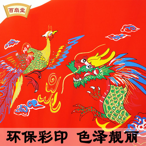 百扇堂龙凤扇表演扇红色响扇一尺二中国武术扇对扇双扇太极功夫扇 - 图1
