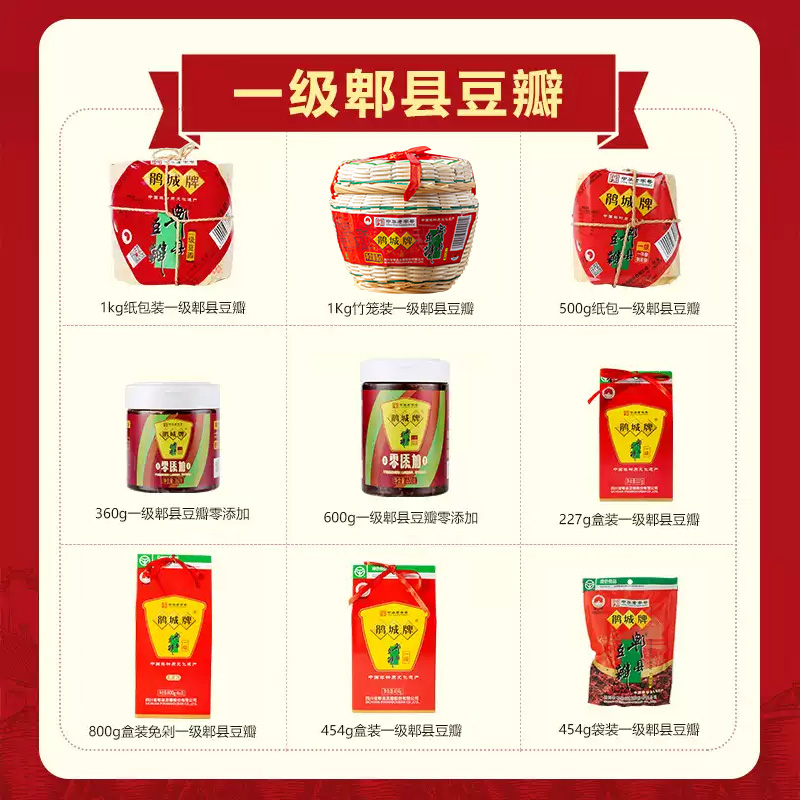 中华老字号鹃城牌正宗郫县豆瓣酱一级纸包1000g川菜调料四川特产 - 图2