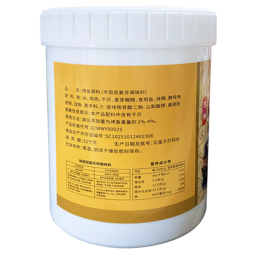 我佳烤鱼料烤鱼香膏调料1kg瓶调味品调味料四川特产 - 图3