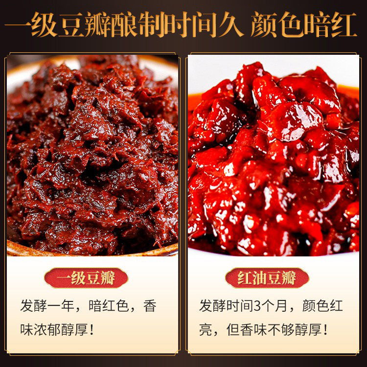 中华老字号鹃城牌正宗郫县豆瓣酱一级纸包1000g川菜调料四川特产 - 图1