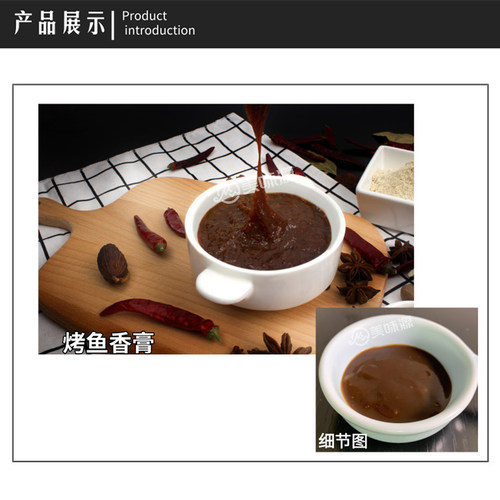 我佳烤鱼料烤鱼香膏调料1kg瓶调味品调味料四川特产 - 图2