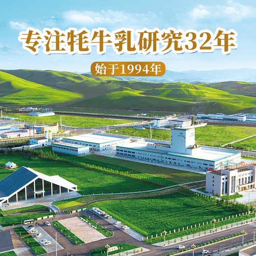 华羚牦牛乳益生菌乳铁蛋白奶粉700g成人奶粉全家青少年学生中老年 - 图0