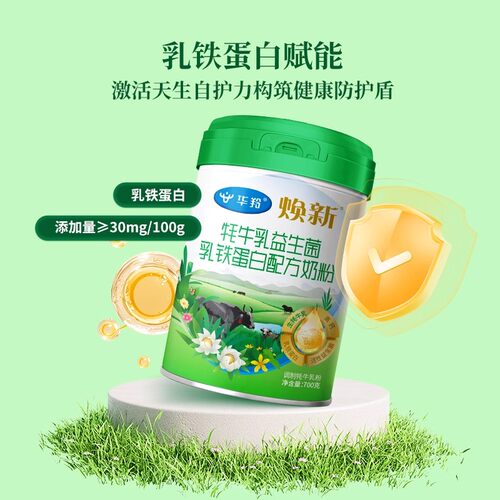 华羚牦牛乳益生菌乳铁蛋白奶粉700g成人奶粉全家青少年学生中老年 - 图2