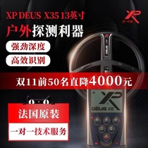 French XP new ORX FMF X35 metal detector high-precision underground treasure hunt 10 m Tprobing gold and silver copper