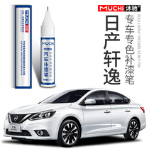 Nissan New Xuan Comfort Lacquer Pen Pearlescent White Pearl White Scratcher Special 14 Generation Classic Detracheal Repainter