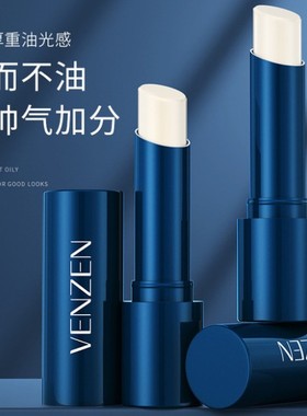 Men's lip balm to prevent dry cracking男士润唇膏防裂无色护唇