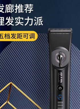 青岛发货CODOS科德士925理发器高端电推剪发廊理发店专用电推子