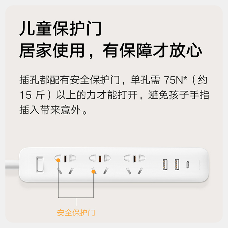 小米米家插线板20W快充版2A1C 3孔位插座带接线插排板家用电源USB-图1