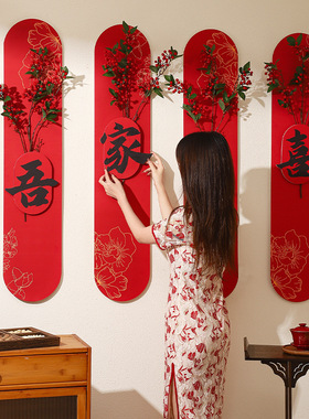结婚喜字kt板背景立体墙贴