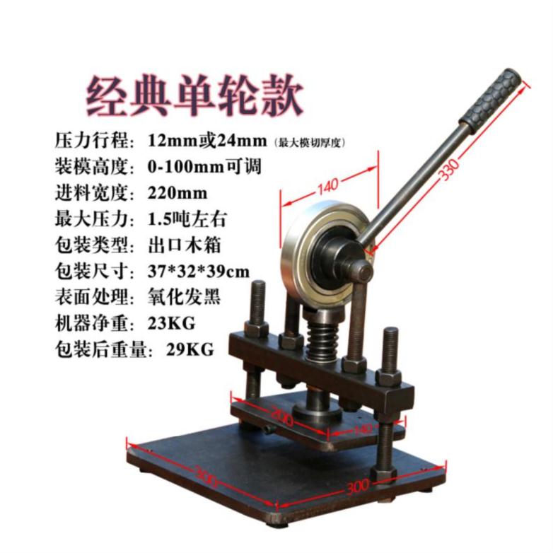 小型压力机刀模取样器纸板皮革下料压模机配垫板手板手动模切机纸 - 图1