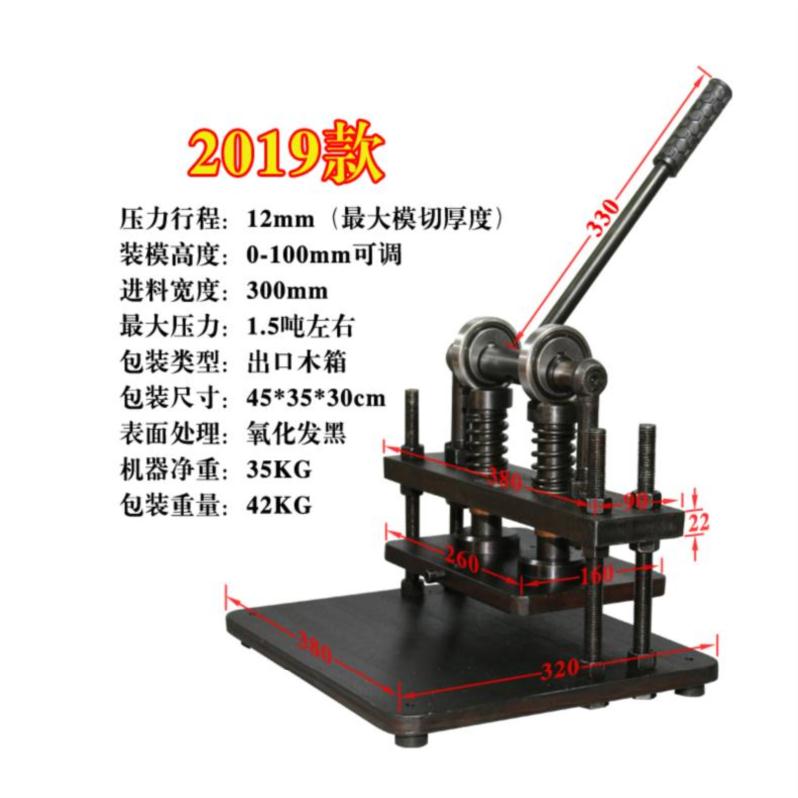 小型压力机刀模取样器纸板皮革下料压模机配垫板手板手动模切机纸 - 图0