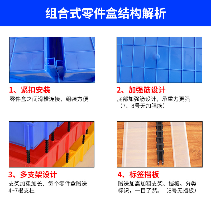 加厚斜口零件盒组合款分层塑料工业收纳储物盒分类格子工具收纳架-图2