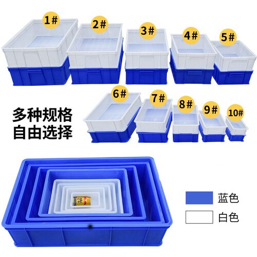 加厚周转箱塑料盒子长方形工具箱零件盒收纳盒螺丝物料盒配件盒 - 图1