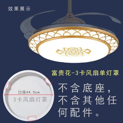 单独灯罩45cm3卡脚灯罩外壳 42寸卡扣款风扇灯罩壳子餐厅灯具配件 - 图2