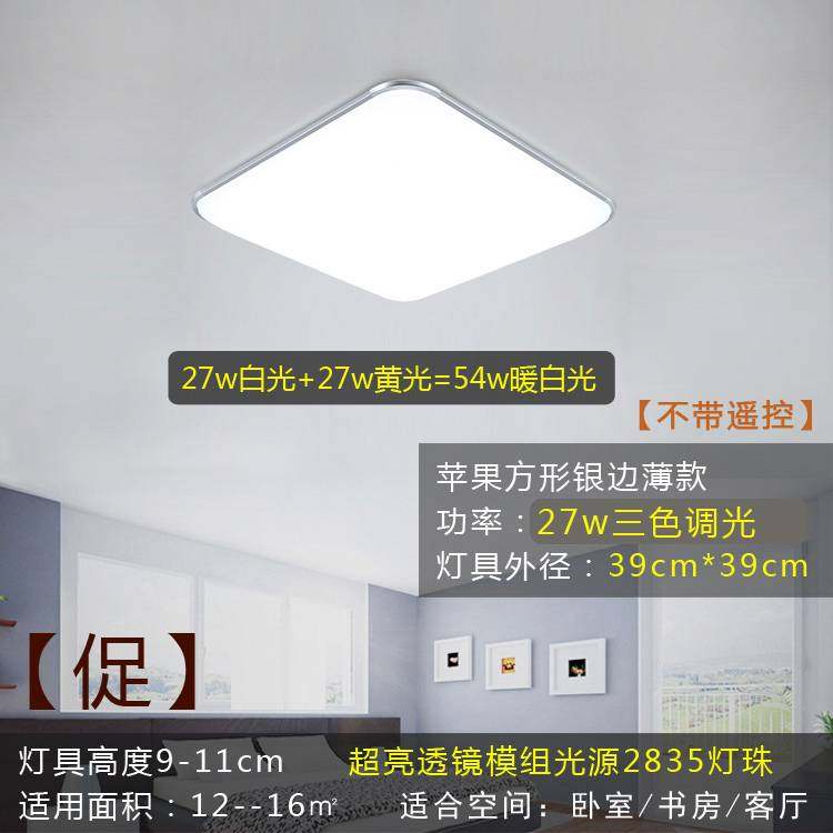圆形吸顶灯led 家用卧室阳台走廊超亮三色调光36W的节能灯具灯饰,淘宝优惠券,粉丝福利购,淘宝优惠卷
