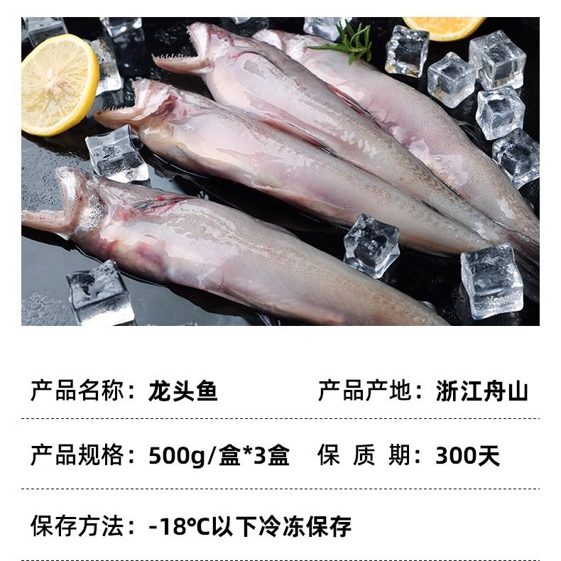 【顺丰】舟山特产龙头鱼新鲜活冷冻豆腐鱼海鲜九肚鱼水潺鱼旗舰店,淘宝优惠券,粉丝福利购,淘宝优惠卷