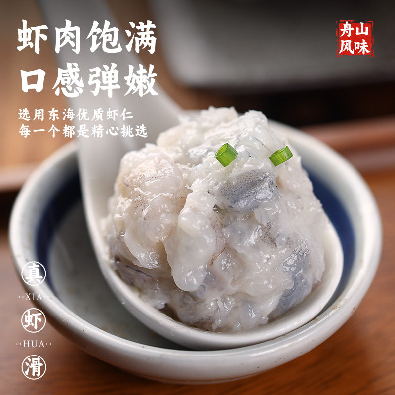 遇上鲜新鲜手打虾滑海底豆捞火锅配菜甄选大颗青虾虾仁涮火锅虾丸,淘宝优惠券,粉丝福利购,淘宝优惠卷