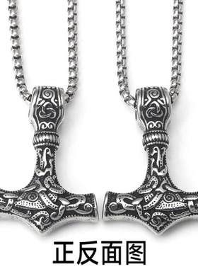 不锈钢复古北欧维京雷神之锤吊坠钛钢男女街头时尚长款项链