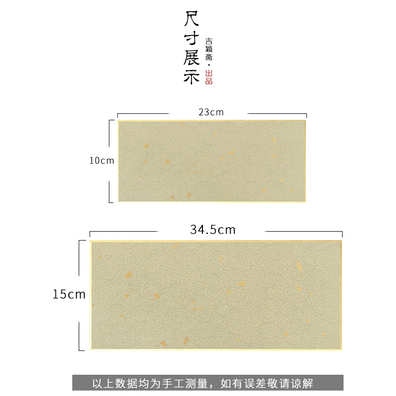 尺素书画尺简宣纸卡纸国画硬卡镜片纸半生熟宣纸书法专用纸小楷毛笔字书法作品纸小品写意山水画尺牍作品纸