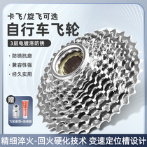 Mountain Road Bike 8 9 10 Speed clip Flywheel 21 24 27 Cycling flywheel gear 30 Speed 32 Number of teeth