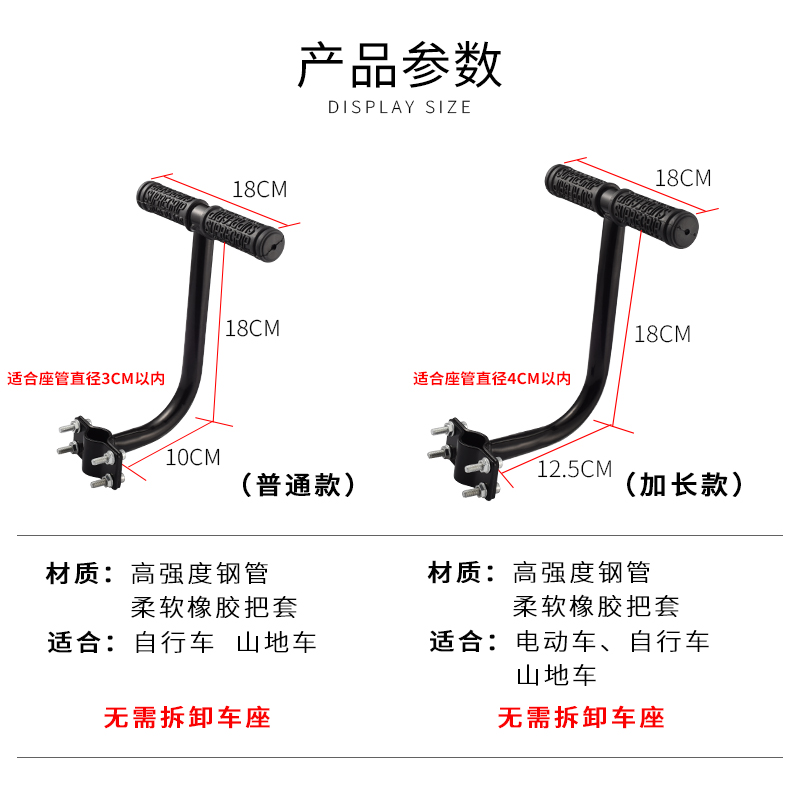 电瓶电动车后座扶手把自行车后坐垫儿童扶手后置座椅小孩防摔把手-图1