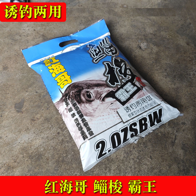 鲻鱼专用窝料红海哥饵料众信钓梭鱼海钓咸淡水乌头子鱼底窝料散炮 - 图1