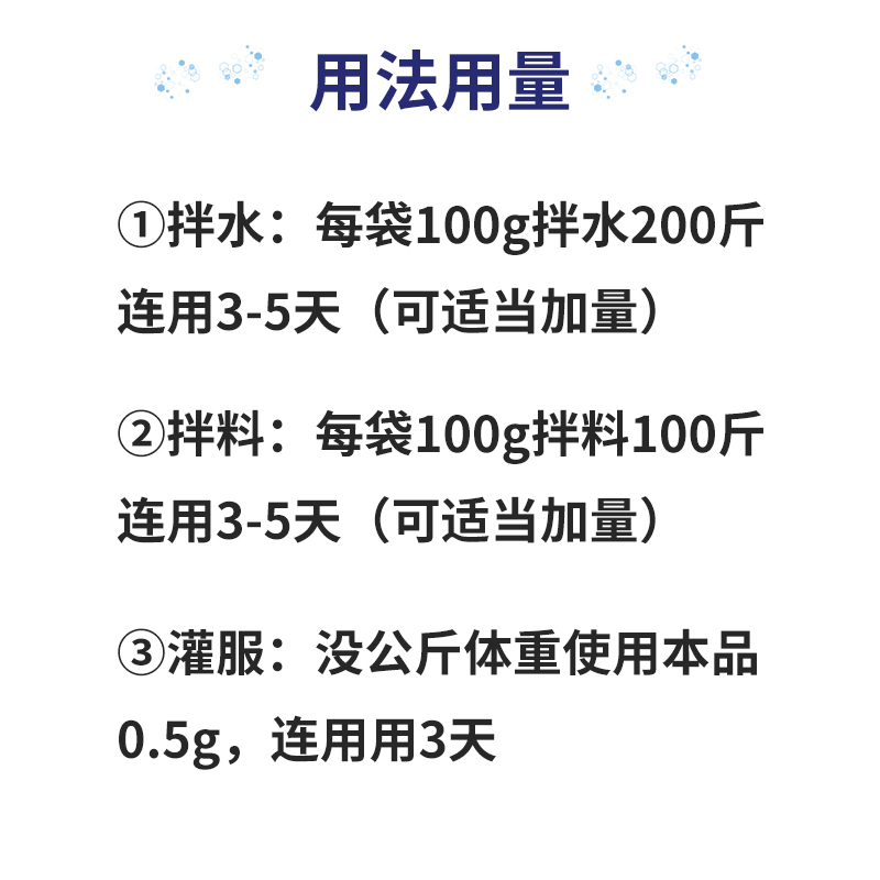 泻立停兽用止痢散止泻肠炎腹泻痢必止鸡鸭鹅仔猪牛羊用拉稀肠道药 - 图1