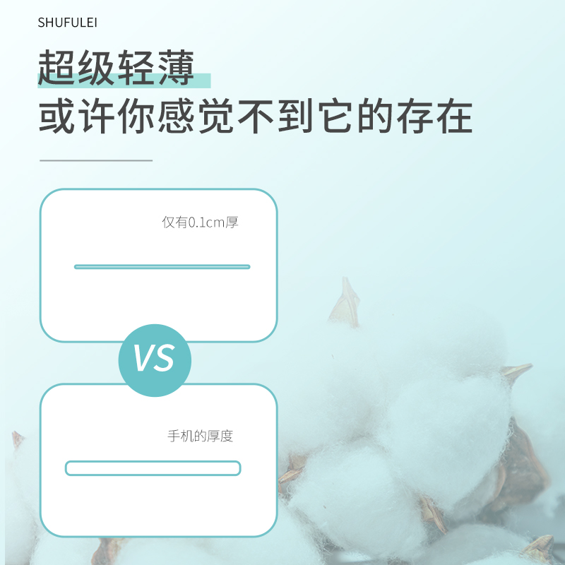 科士威 舒馥蕾超薄护垫卫生巾棉薰衣草透气棉柔亲肤四包包邮89811 - 图2