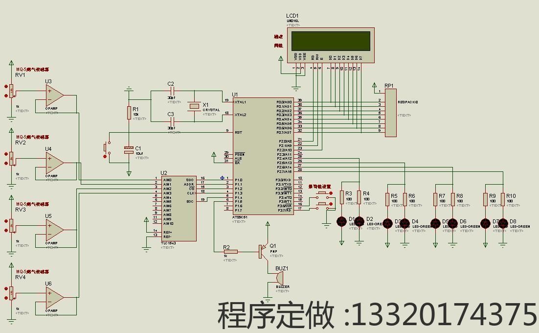 基于51单片机的报警器（4路，TLC1543）-图0