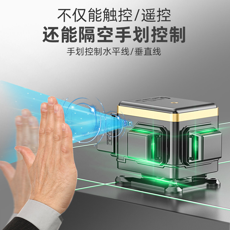 日本质造家用12线水平仪绿光激光贴墙贴地仪高精度强光细线红外线,淘宝优惠券,粉丝福利购,淘宝优惠卷