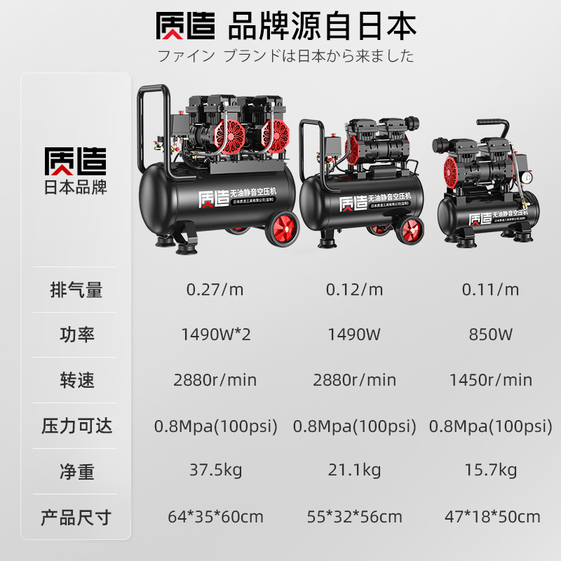 日本质造无油静音高压空压机220V小型工业空气压缩机便携木工气泵