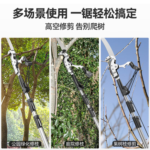 质造高枝锯可伸缩高空修枝剪修剪树枝园林果树大剪刀加长加厚修枝 - 图3