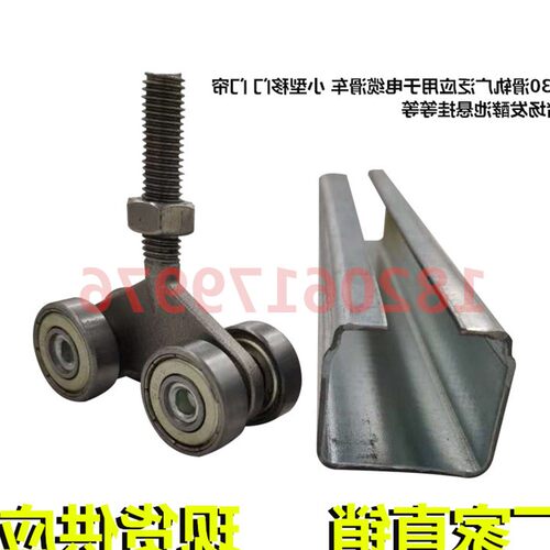 吊轨吊滑C30滑轨移门滑轮车轨道重型吊轮C型钢电缆滑车32*30*1.5 - 图1