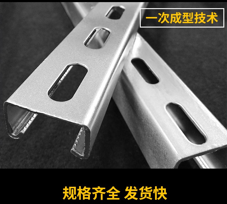 4141槽钢C型钢喷塑热浸锌热浸镀锌抗震管道支架304不锈钢光伏冲孔