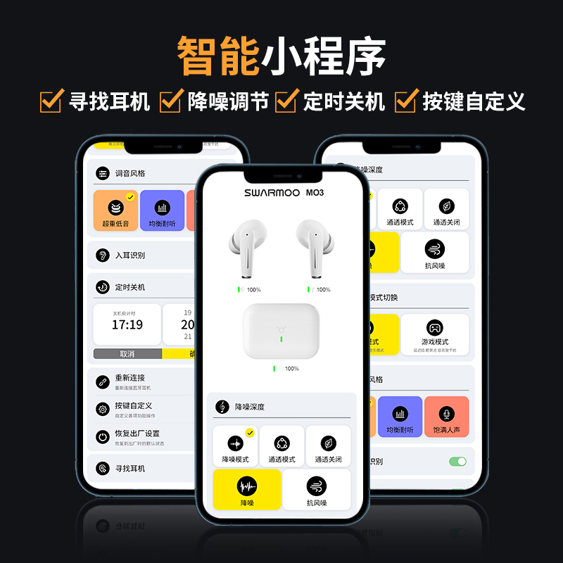 贝壳王子SWARMOO MO3 5代双馈混合主动降噪无线耳机蓝牙5.4低延迟