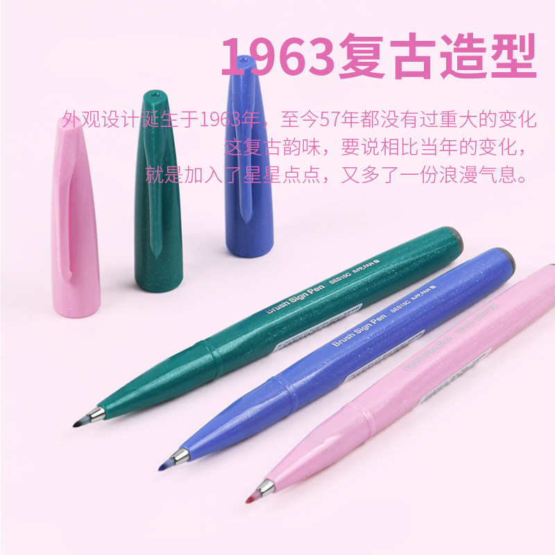 日本pentel派通秀丽笔TOUCH彩色软头毛笔Brush软笔新色手账贺卡练字签字brush字帖花体英文彩绘笔24色马卡龙