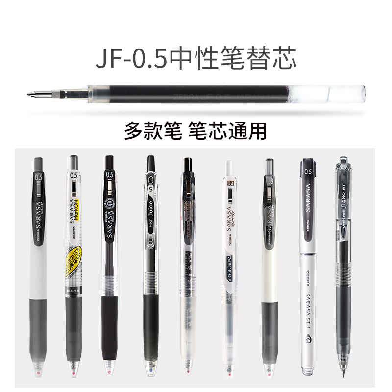 日本zebra斑马笔jj15套装水笔学生专用0.5黑色按动中性笔速干顺滑考试刷题笔jj77笔芯斑马官方旗舰店同款-图3