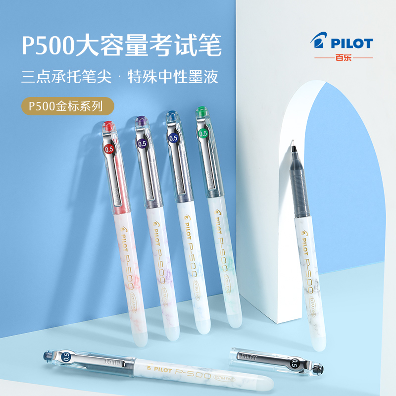 新品PILOT百乐P500金标限定新款针管中性笔0.5mm水笔大容量黑笔学生练字考试顺滑签字笔考试财务黑色蓝红色 - 图0